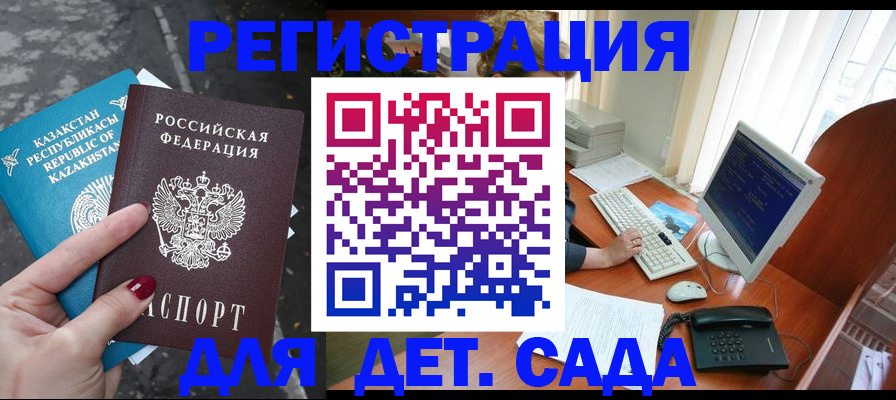 временная регистрация гарантия в Камчатской области