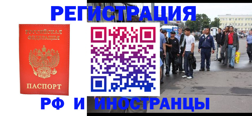 временная регистрация недорого в Камчатской области